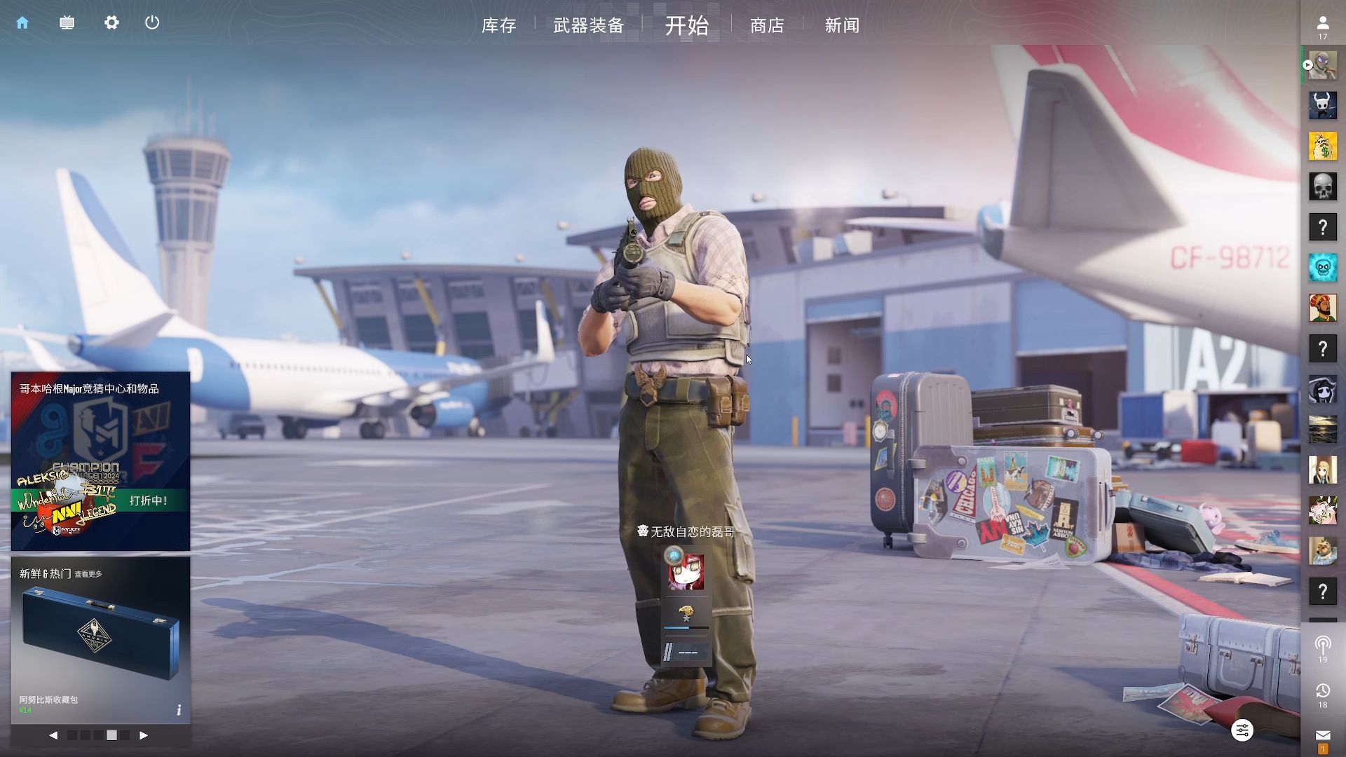 和发展联盟 和发展联盟